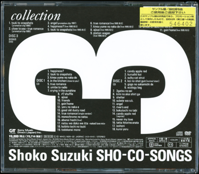 SHO CO SONGS3