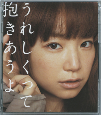 ureshikuttedakiauyo