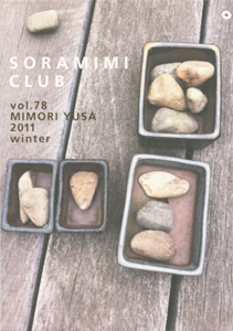 SORAMIMI78