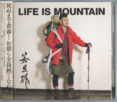 LIFE_IS_MOUNTEN_t-jacket